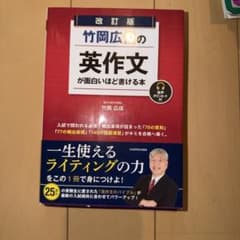 大学受験英作文セット - メルカリ