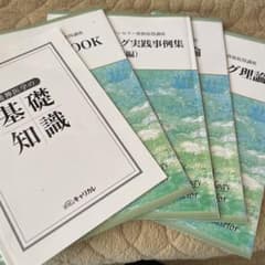 キャリカレ メンタル心理カウンセラー資格取得講座 精神医学の基礎知識