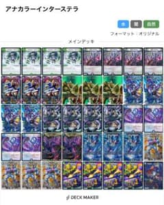 アナカラーインターステラ フィオナアカシック - メルカリ