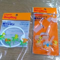 ピジョン 旧マグマグ 替ストロー　替パッキンのサムネイル