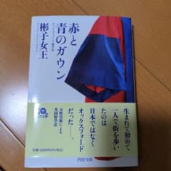 赤と青のガウン オックスフォード留学記のサムネイル