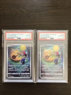 r*迎様 【PSA10×2枚】ルナトーン AR VSTARユニバース r*迎様 【PSA10×2枚】ルナトーン AR VSTARユニバース - メルカリ