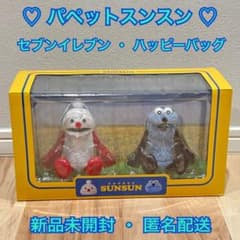 新品未開封】パペットスンスン ノンノン セブンイレブン ハッピー