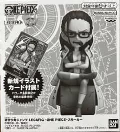 週刊少年ジャンプ LECAFIG ONEPIECE スモーカー レカフィグ 週刊少年ジャンプ LECAFIG ONEPIECE スモーカー レカフィグ - メルカリ