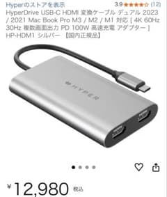 HyperDrive USB-C HDMI 変換ケーブル デュアル 2023 HyperDrive USB-C HDMI 変換ケーブル デュアル 2023 | Mercari
