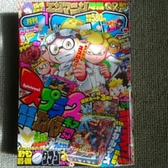 コロコロコミック１月号第３種郵便OKのサムネイル
