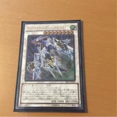 クリスタルウィングシンクロドラゴン レリーフレアのサムネイル