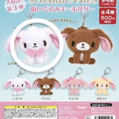SUGARBUNNIES ぬいぐるみキーホルダー ガチャ しろうさのサムネイル