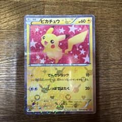F*a様 ピカチュウ U BW コンセプトパック「シャイニーコレクション」 キラのサムネイル