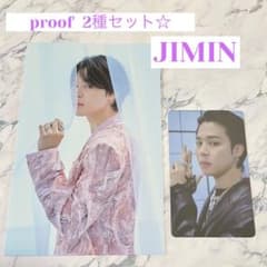 匿名配送‼️BTS proof ポスカ　トレカ　JIMIN ジミンのサムネイル
