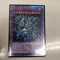 青眼の究極亜竜 20thシークレットのサムネイル