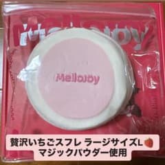 メロジョイ 贅沢いちごスフレ ラージサイズLのサムネイル