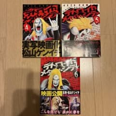 デトロイトメタルシティ DMC 松山ケンイチ 4～6巻 - メルカリ
