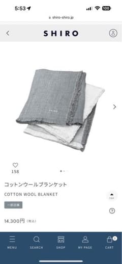 SHIRO ブランケットのサムネイル