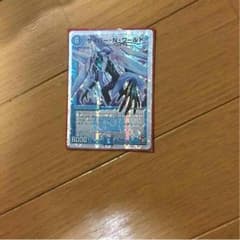デュエマ 水 サイバーＮワールドのサムネイル