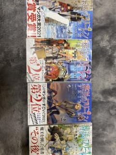 葬送のフリーレン １〜4巻のサムネイル