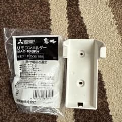 新品未使用】 純正品 霧ヶ峰 リモコンホルダーMAC-188RH - メルカリ
