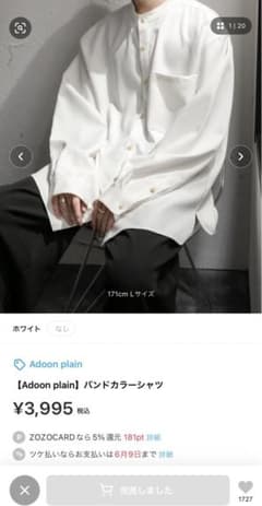 【Adoon plain】バンドカラーシャツ　白のサムネイル