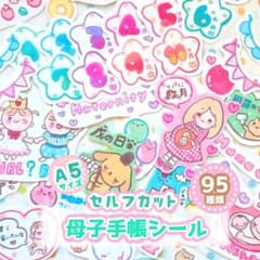 セルフカット 母子手帳シール A5サイズのサムネイル