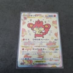 ポケモンカード バオッキー vstar sarのサムネイル