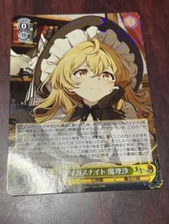 ヴァイスシュヴァルツ】東方Project メイガスナイト 魔理沙 RR - メルカリ