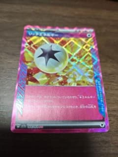 Rick Energy SR 064/064