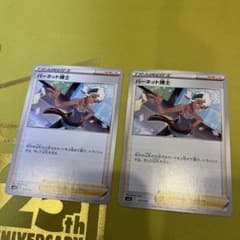 バーネット博士2枚のサムネイル