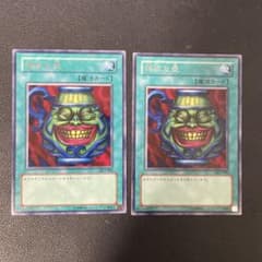 遊戯王DL版字レア 強欲な壺 DL2-083 2枚 - メルカリ