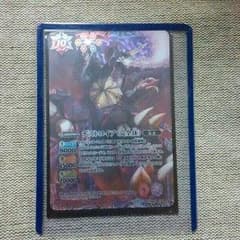 デストロイア【完全体】のサムネイル