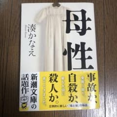 母性のサムネイル