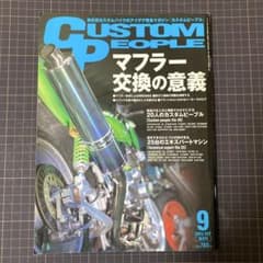 CUSTOM PEOPLE 2003年9月号のサムネイル