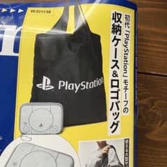 모노 마스터 부록 초대 PlayStation 디자인 수납 케이스 & 로고 백
