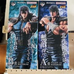 이치 반 쿠지 호쿠토의 주먹 -FIST OF THE NORTH STAR- A상 B상