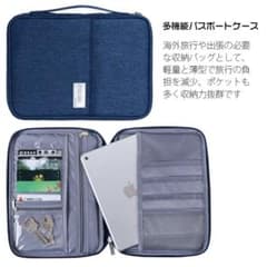 パスポートケース 旅券カバーカードケース お薬手帳 カード 小銭 現金 鍵等収納のサムネイル