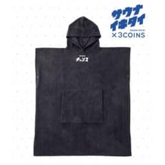 フード付き　ポンチョ サウナイキタイ　3COINSのサムネイル