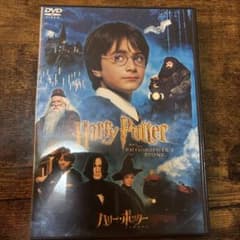 ハリー・ポッターと賢者の石 DVD 2枚組のサムネイル