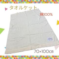 ［激安］un doudou ベビー タオルケット 綿100% 70×100cmのサムネイル