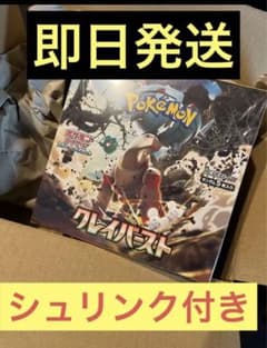 ポケモンカード　クレイバースト　拡張パックのサムネイル