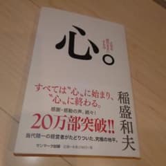 心。のサムネイル