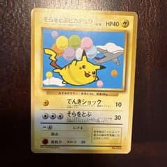 キズあり】そらをとぶピカチュウ_ANA 「ジェットでゲットだ！W