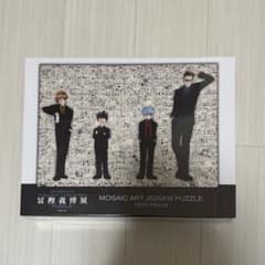 HUNTER×HUNTER 冨樫義博展 モザイクアートジグソーパズル 未開封