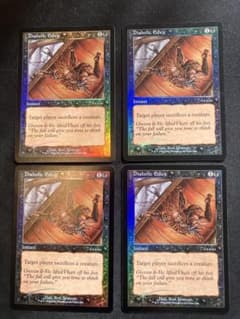 MTG 英語【悪魔の布告/Diabolic Edict】foil arena - メルカリ