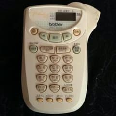 テプラのサムネイル