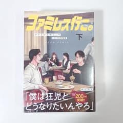みっしぇる 誰か夢だと言ってくれ 特典セット リーフレット コミコミ