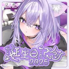 猫又おかゆ 誕生日記念2025 フルセット ホロカ付き - メルカリ