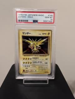 PSA10 サンダー 旧裏 第一弾 1996 145 第1弾 - メルカリ