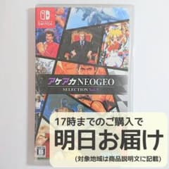 Switch アケアカNEOGEO セレクション Vol.5