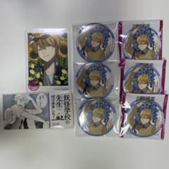 妖はじ　ミュージアム　缶バッジ 特典セットのサムネイル