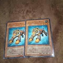 遊戯王 スレイブタイガーのサムネイル