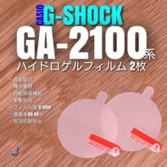 CASIO G-SHOCK GA-2100 系専用 【ハイドロゲル 2枚】な - メルカリ